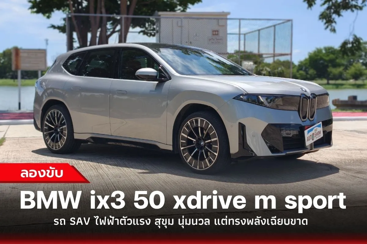 BMWix31200x800px