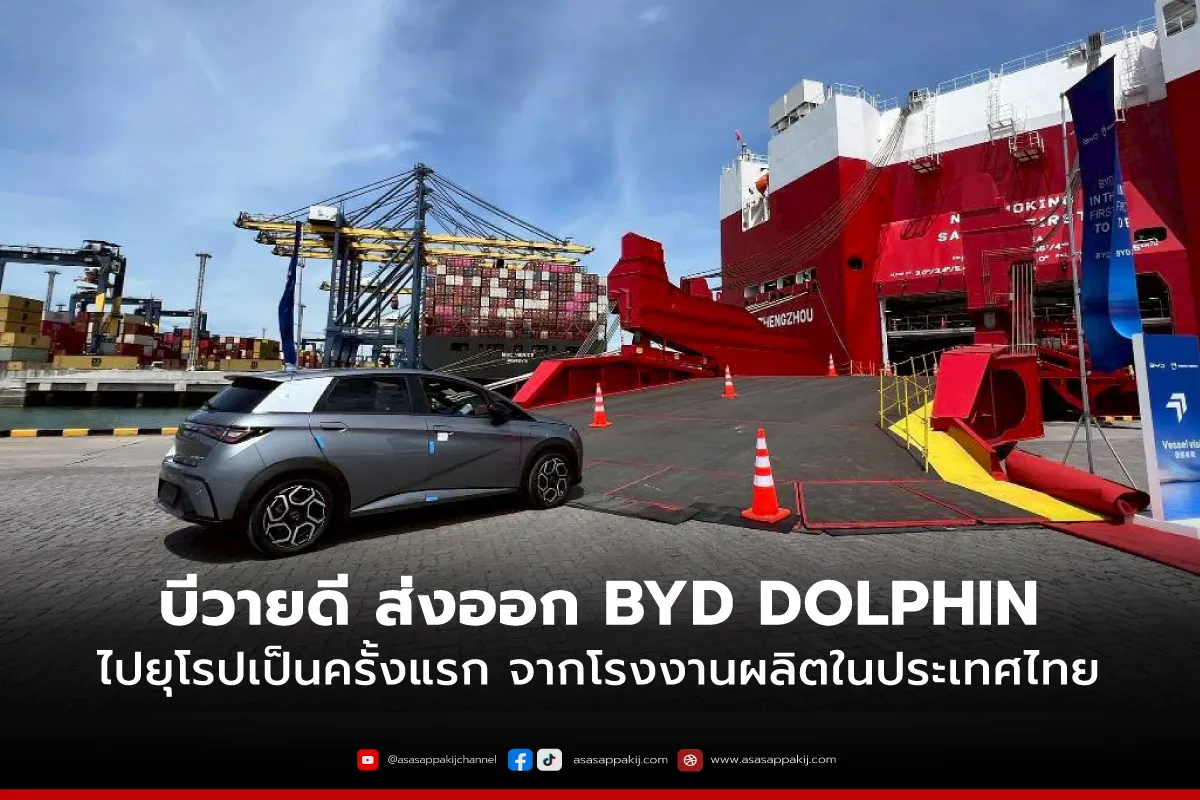 BYD-EU1200x800px