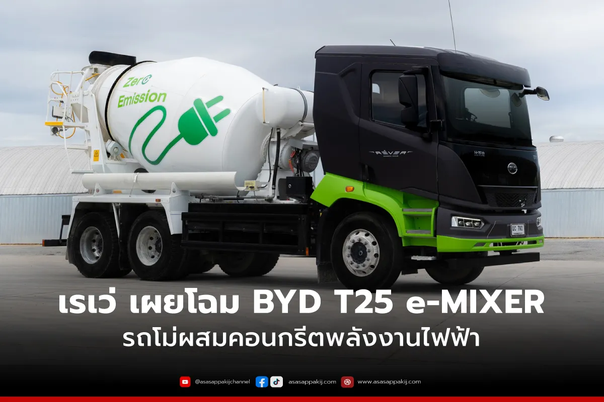 BYD-T251200x800px