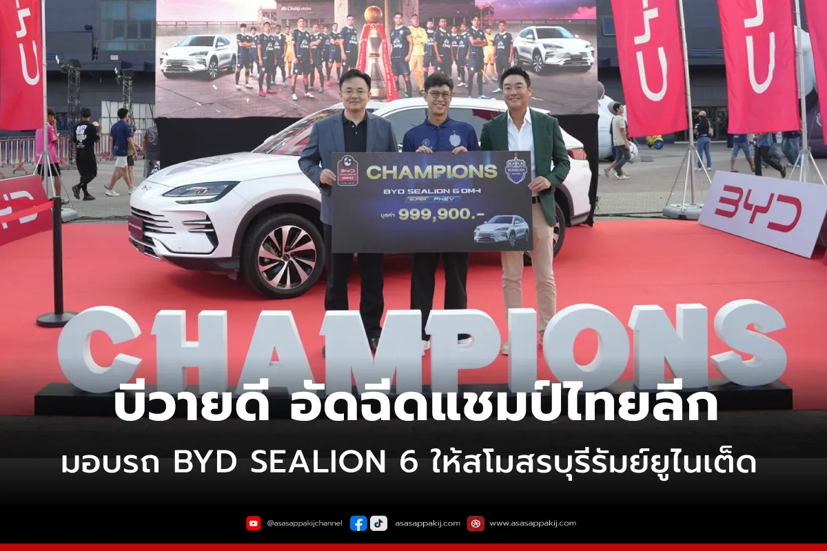 BYDburirum1200x800px