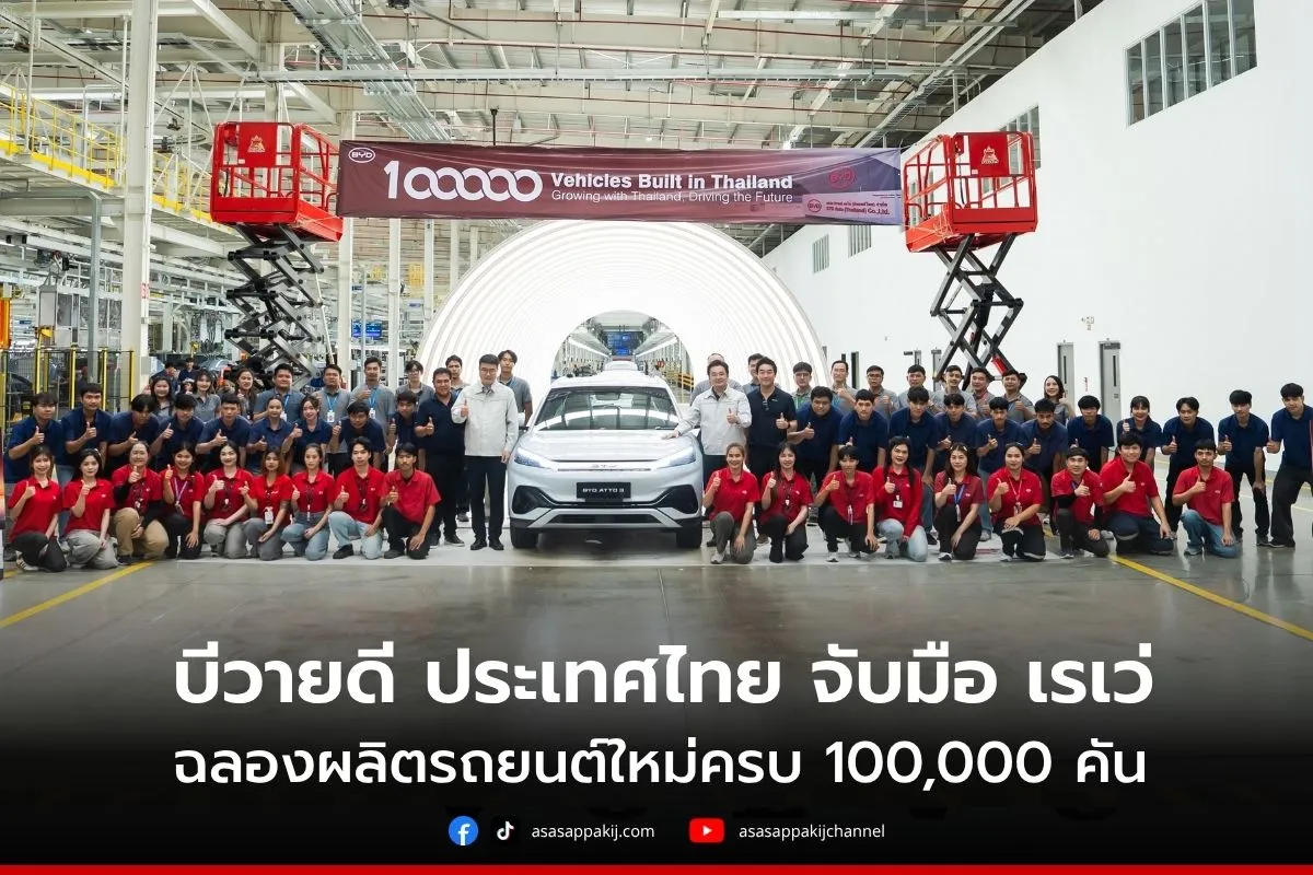 BYDcover1200x800