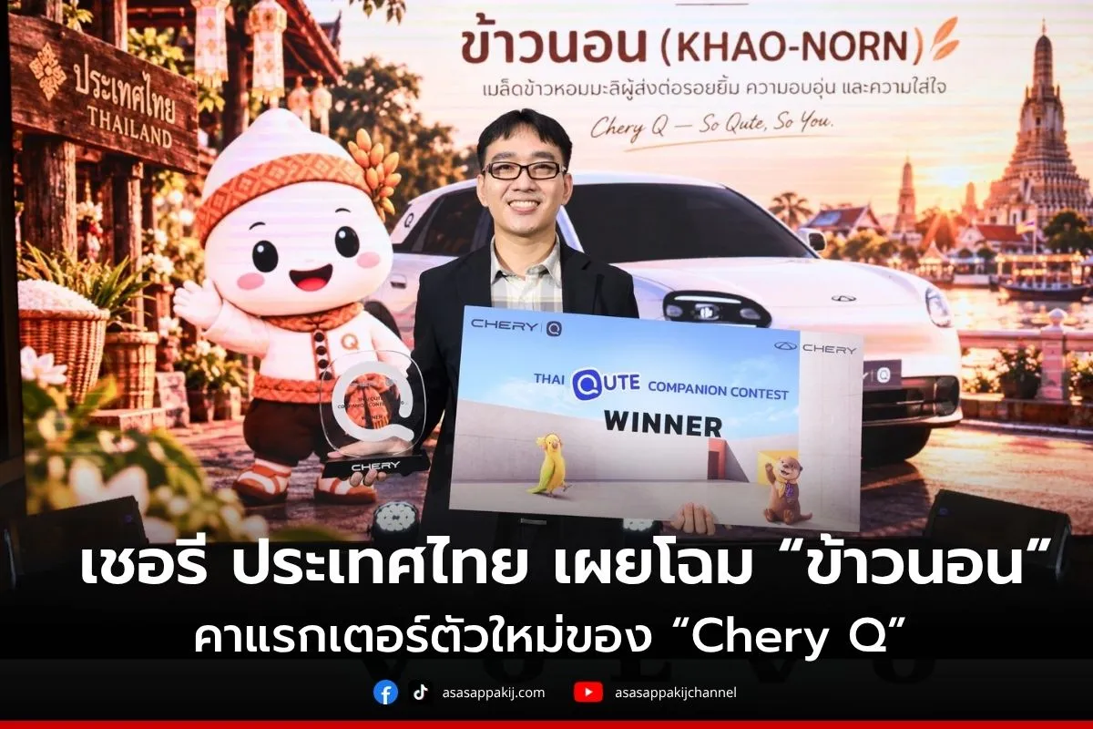 CheryQcover1200x800