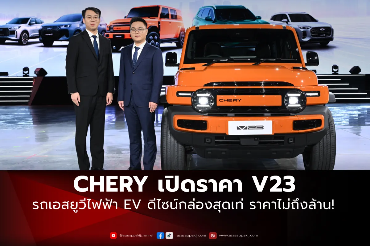 CheryV231200x800px