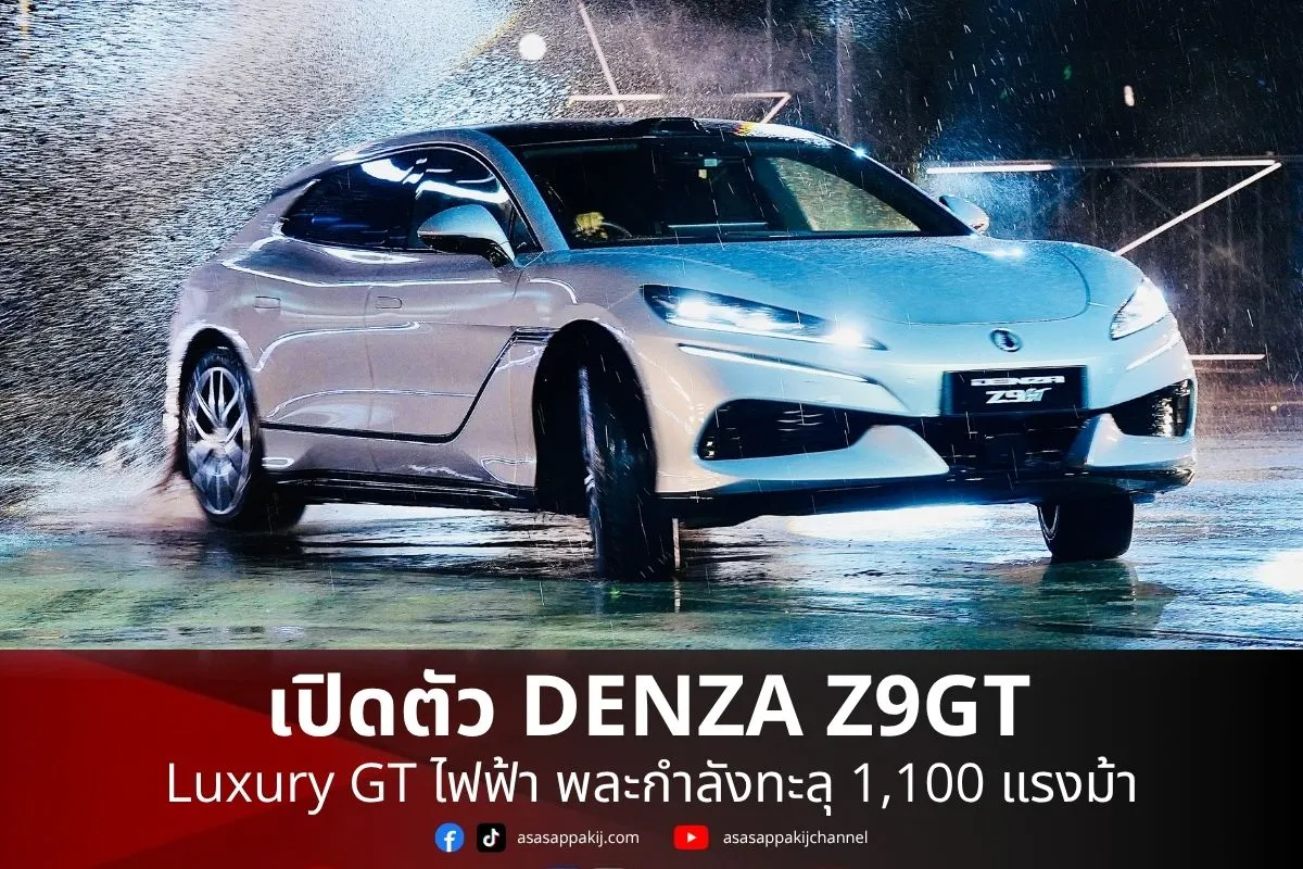 DenzaD9cover1200x800