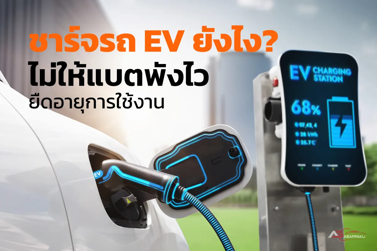 EV-battery