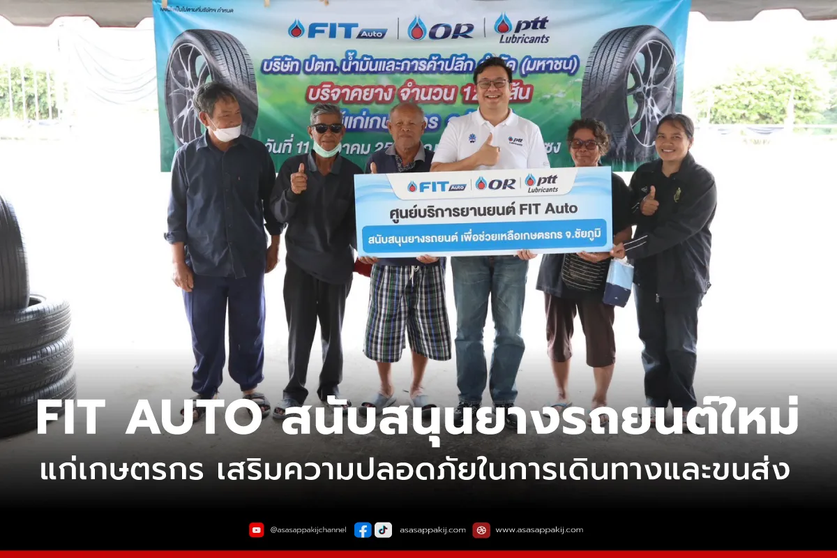 Fit-Auto1200x800px