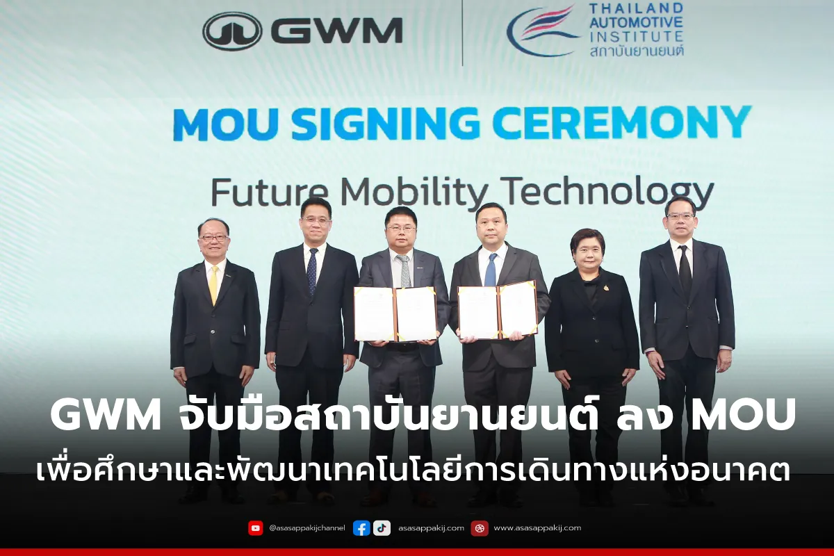 GWM-MOU1200x800px
