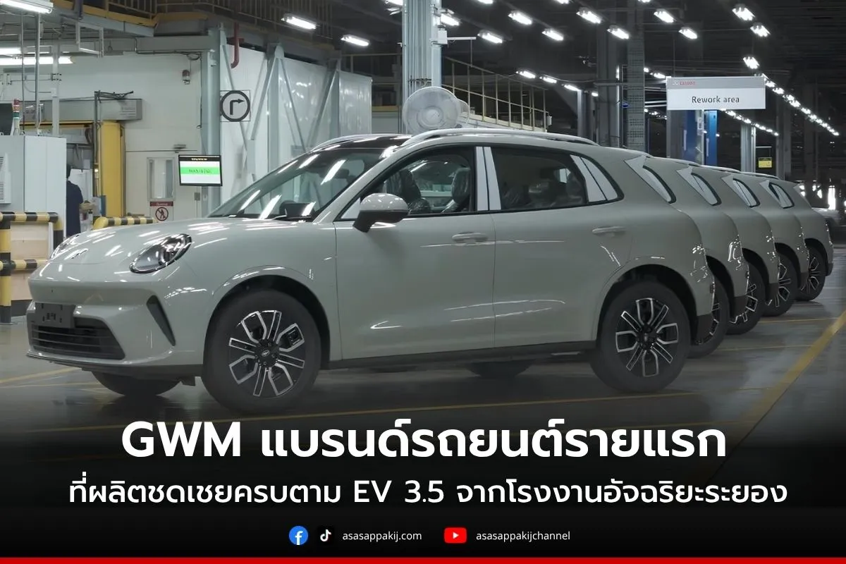 GWMEV3