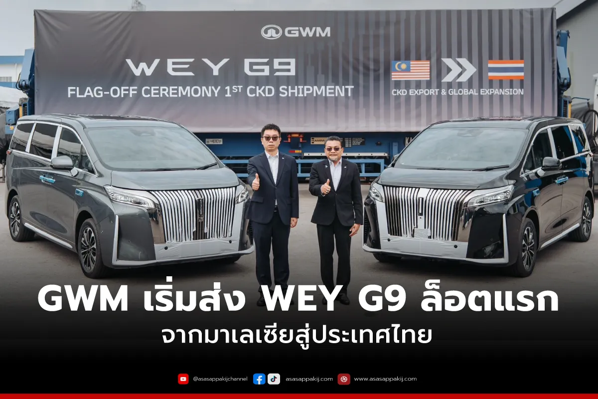 GWMWey91200x800px