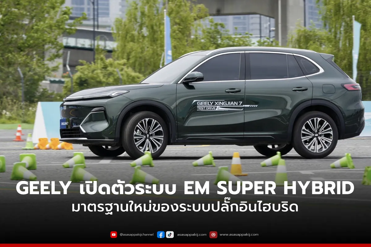 Geely-EM1200x800px