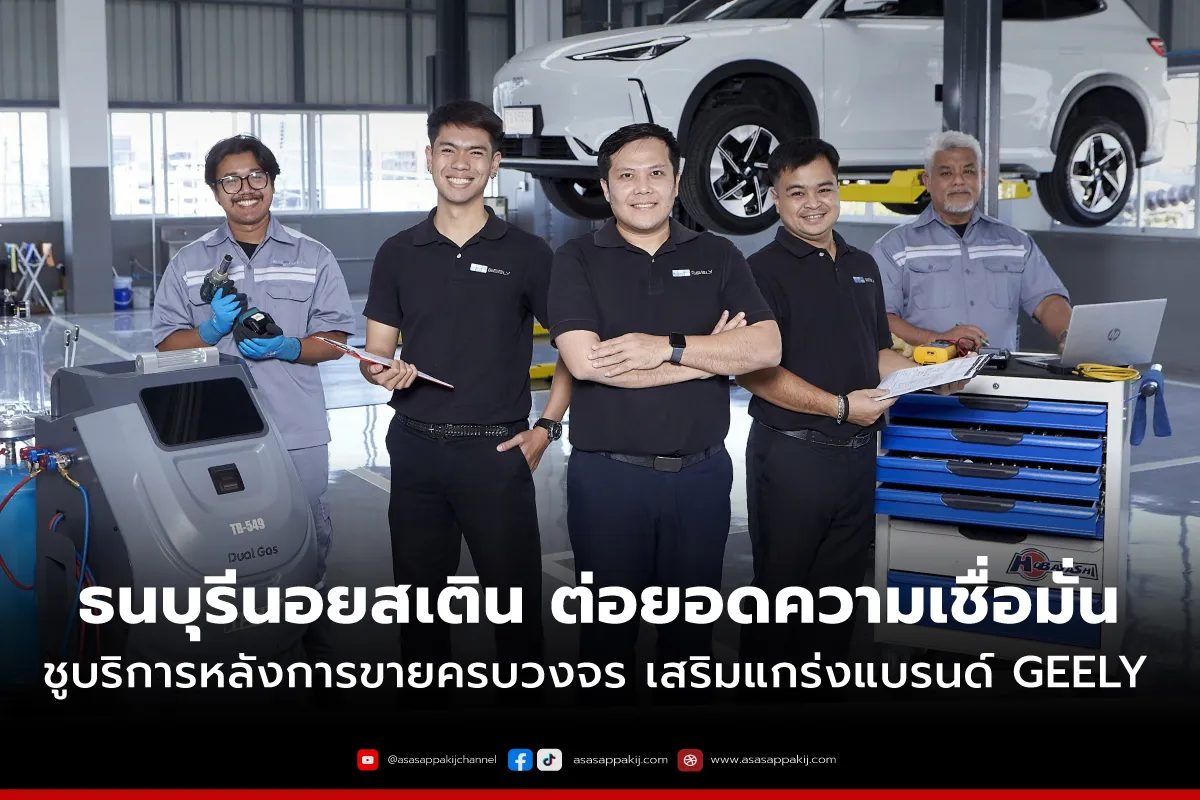 Geely1200x800px