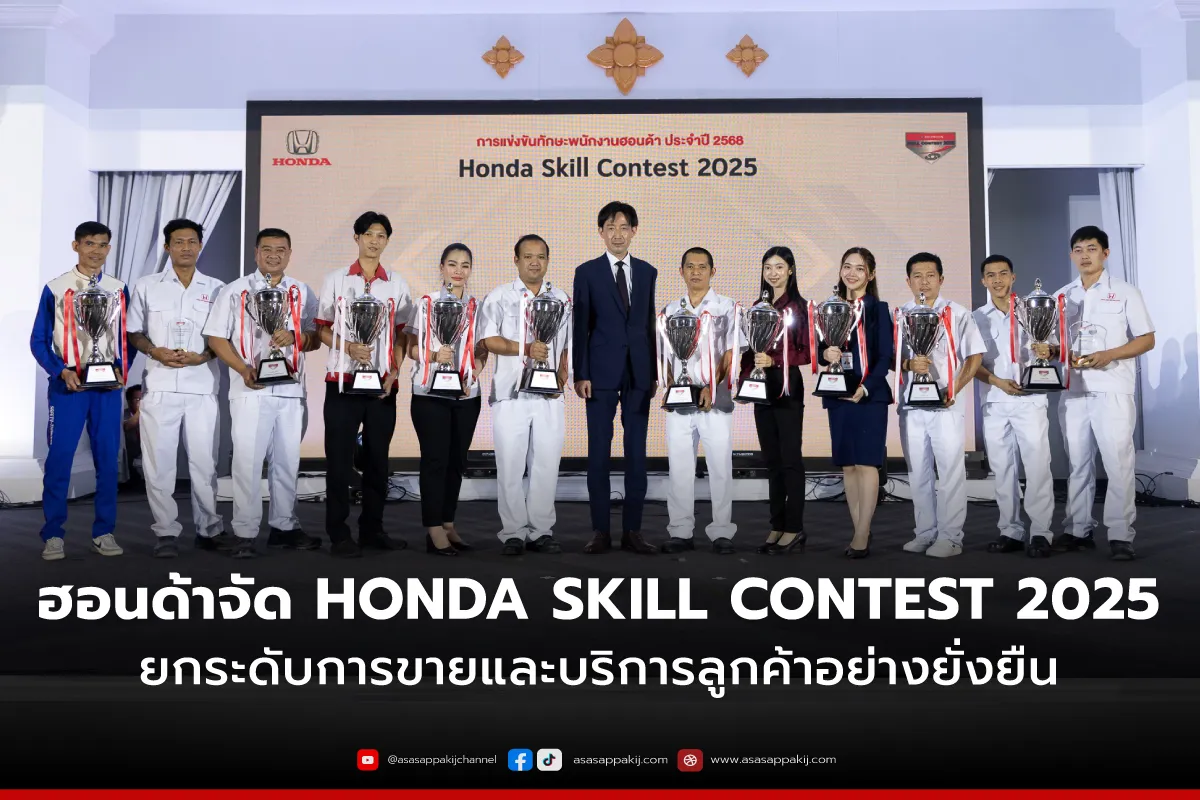 Honda-skill1200x800px