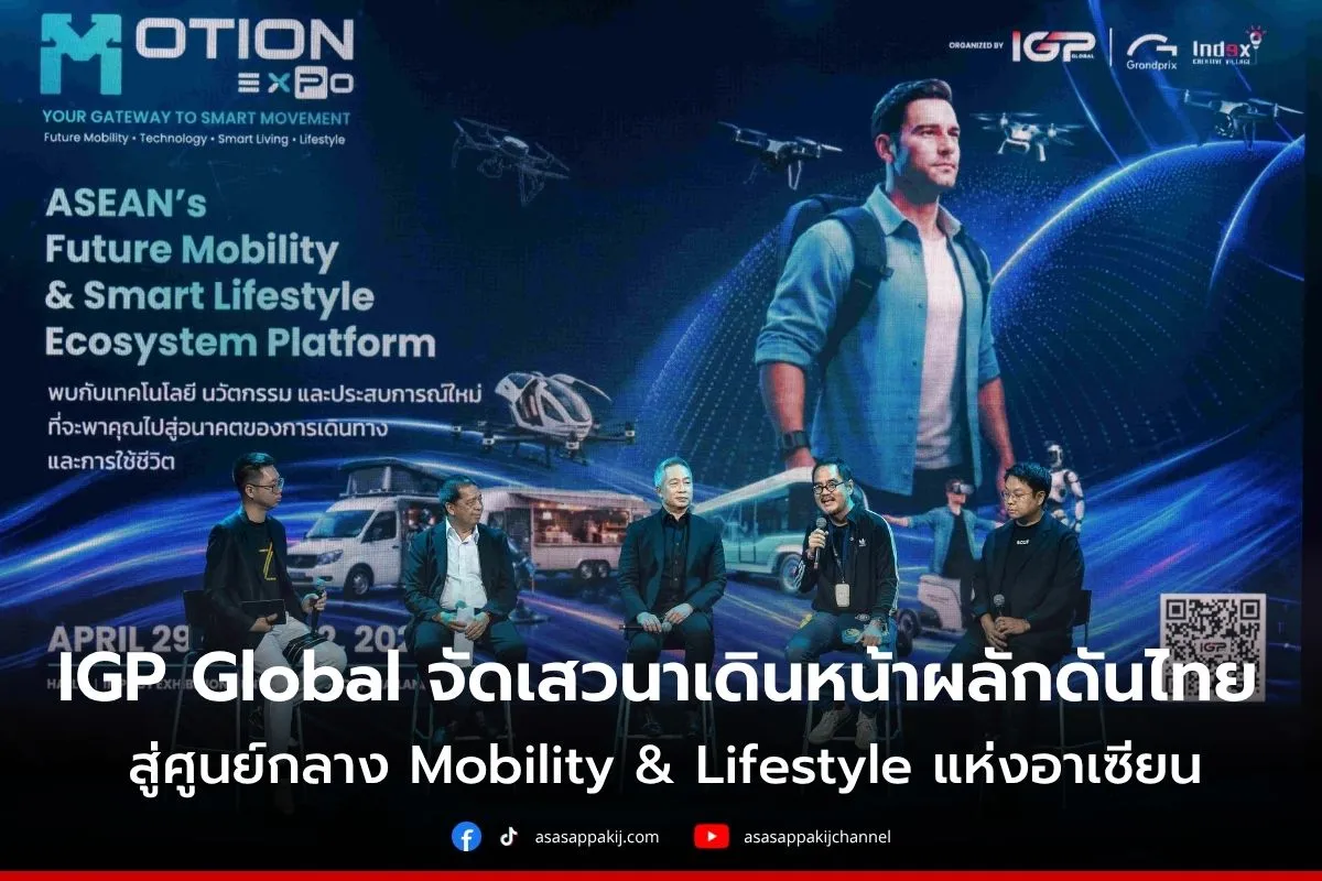 IGPcover1200x800