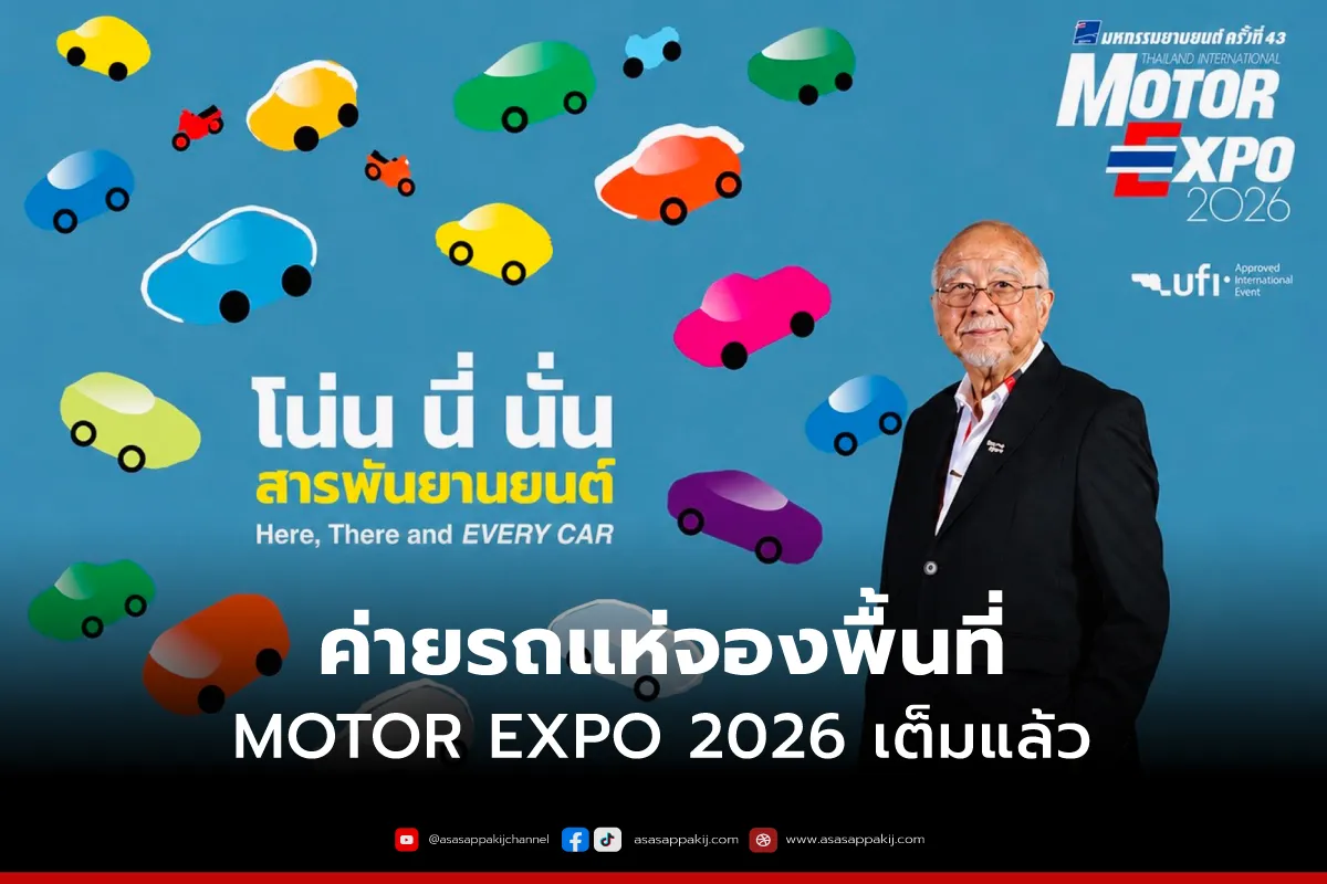 IMC-motorexpo20261200x800px