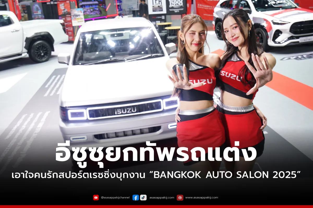 Isuzu-autosalon1200x800px