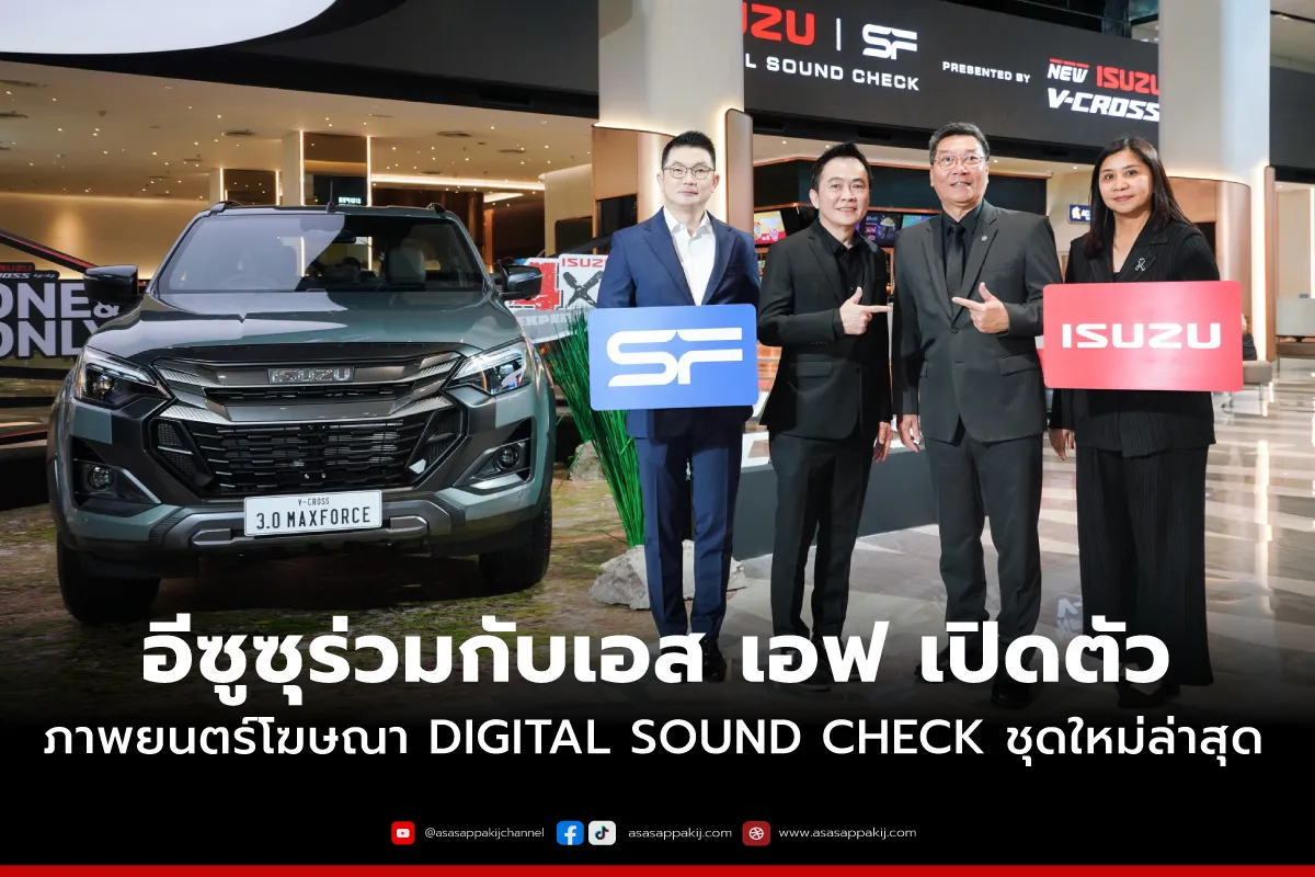 IsuzuDigitalS1200x800px
