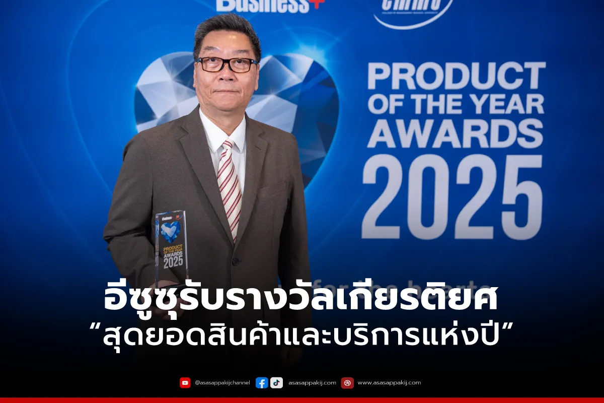 Isuzubuaward1200x800px