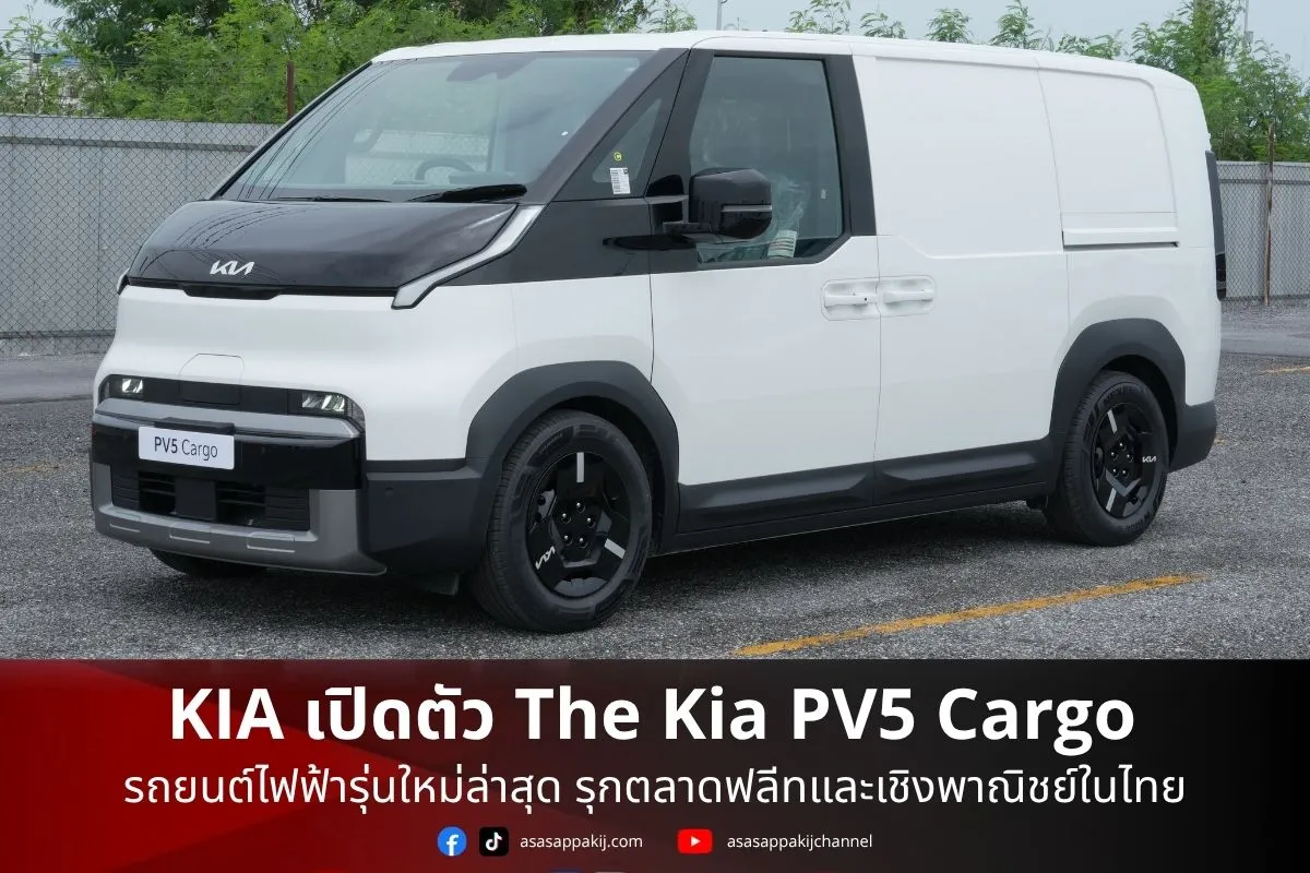 KIAPV51200x800