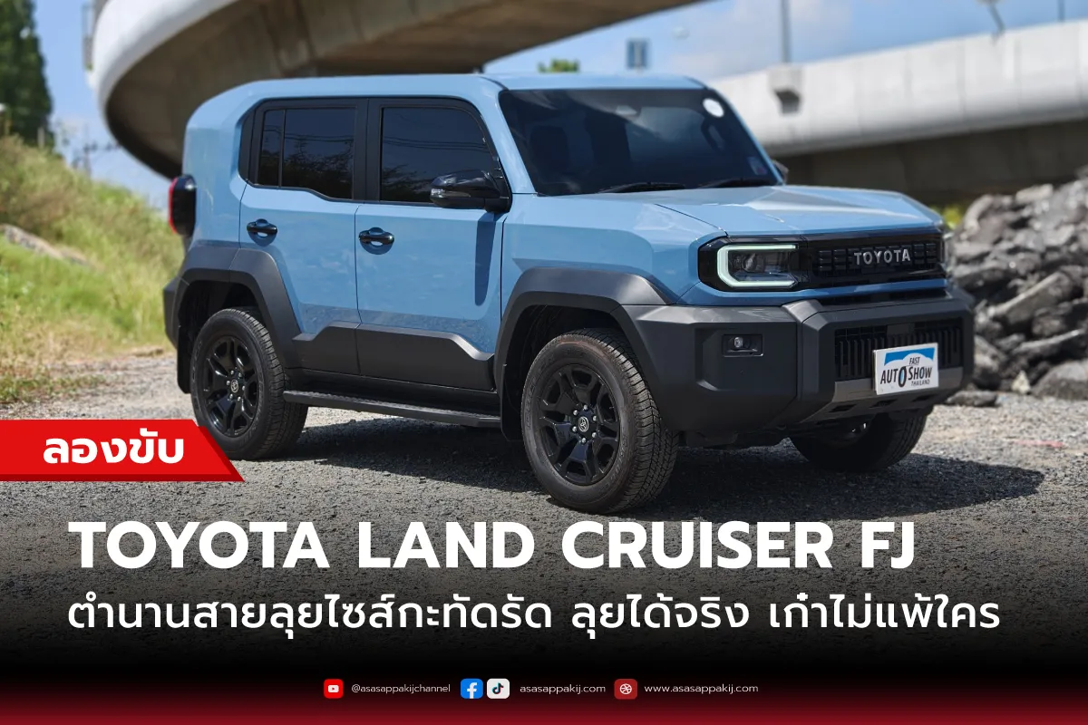 LandCruiser1200x800px