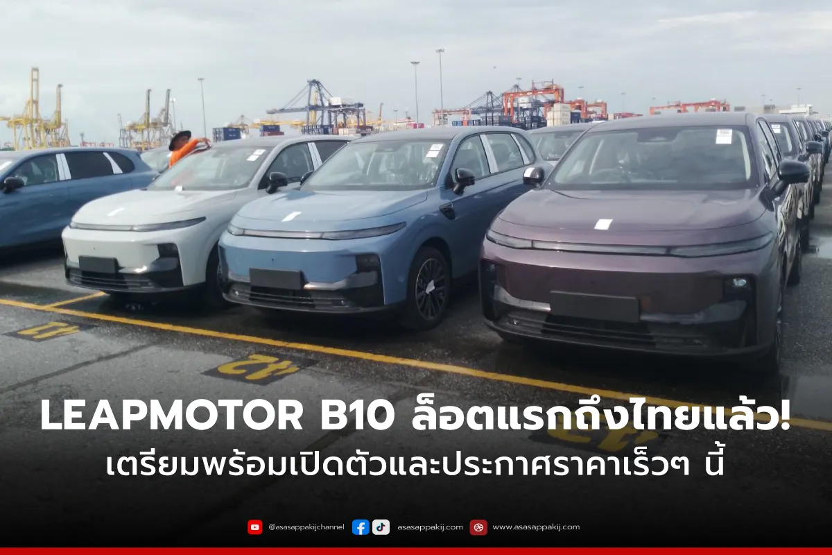 Leapmotor-B101200x800px
