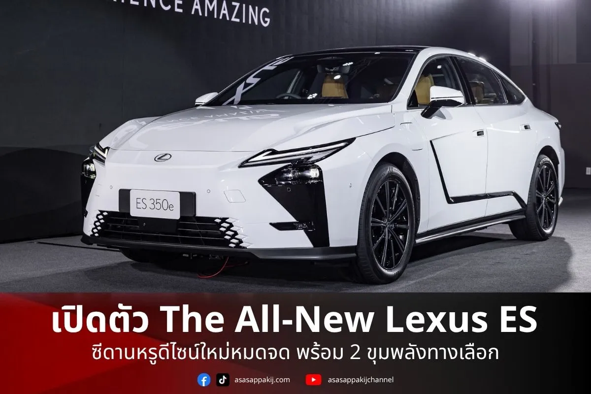 Lexuses