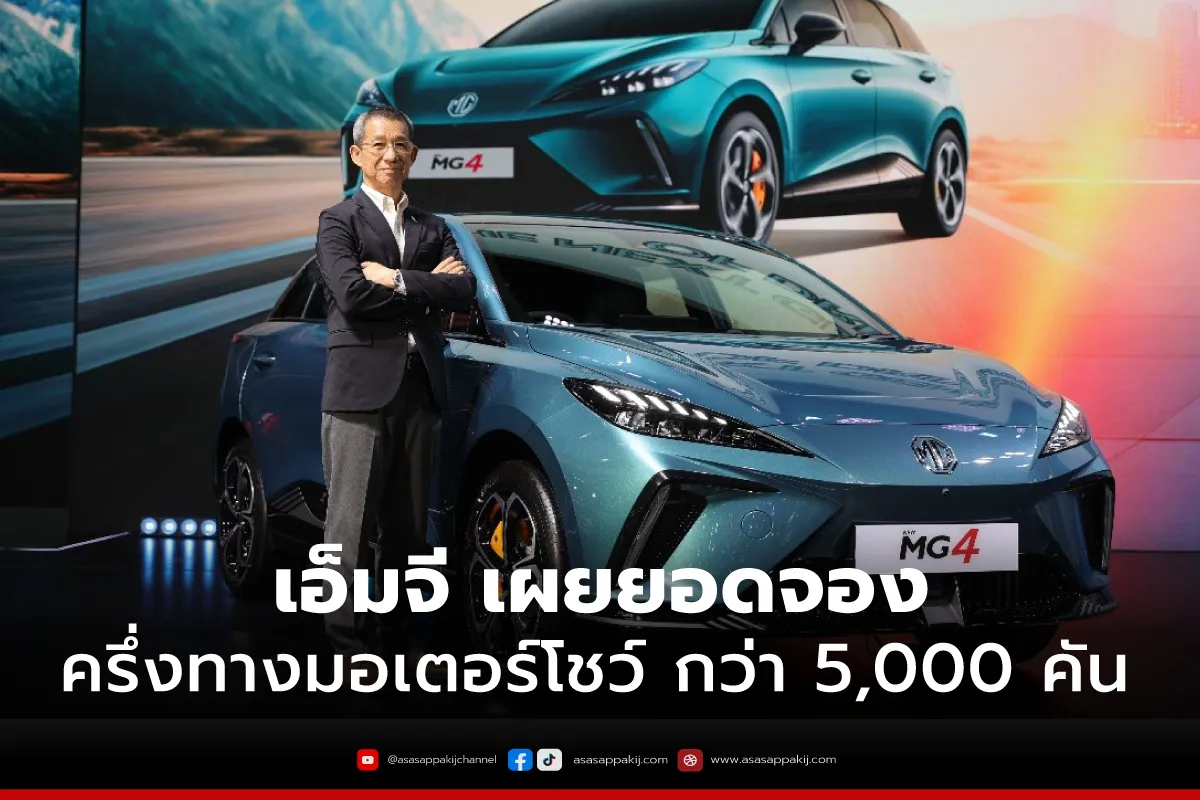 MG1200x800px