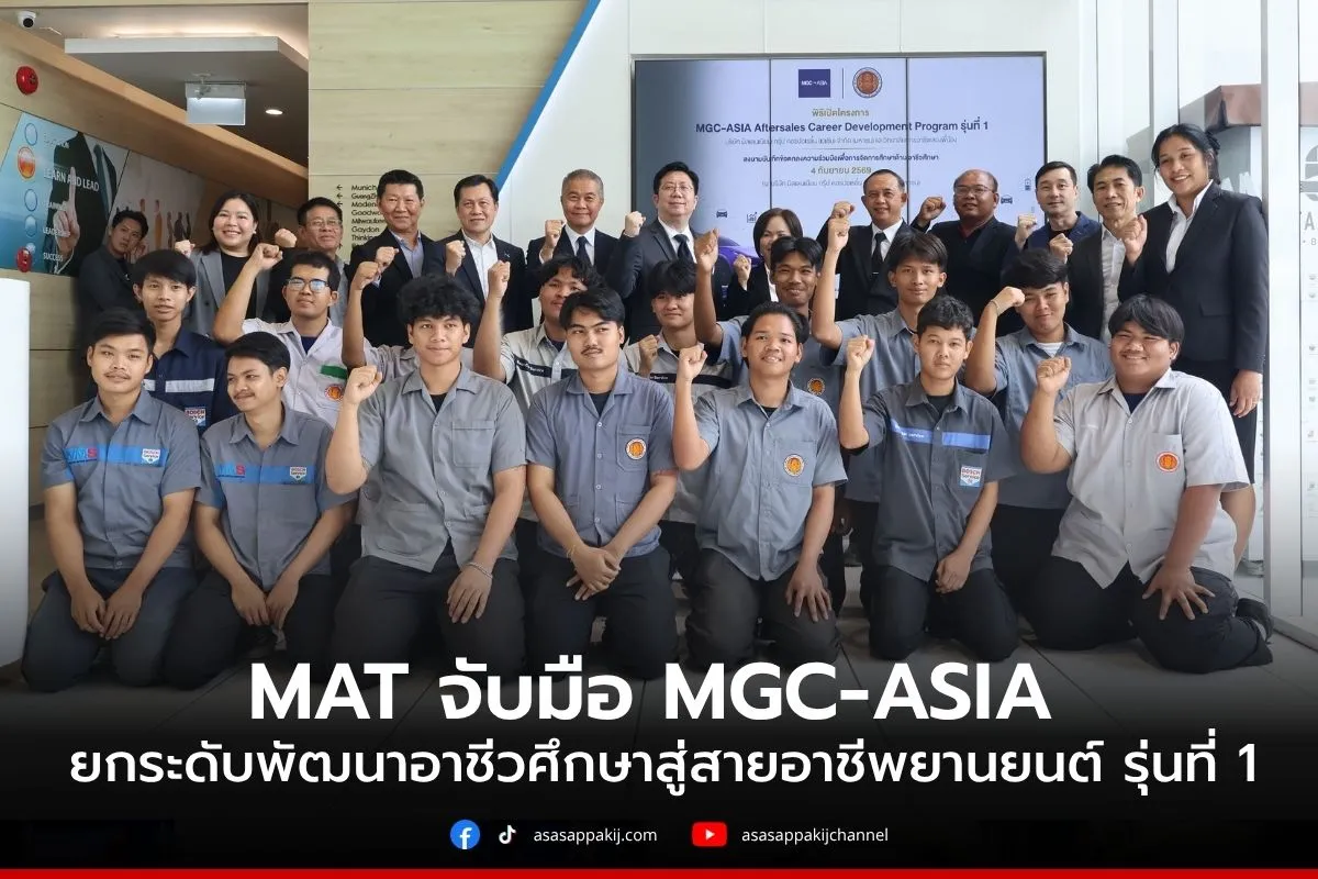 MGCxMAT