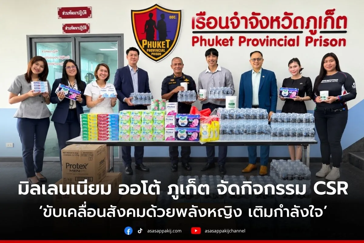 MGCภูเก็ตcover