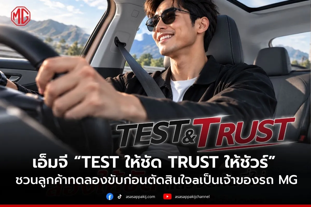 MGTrust