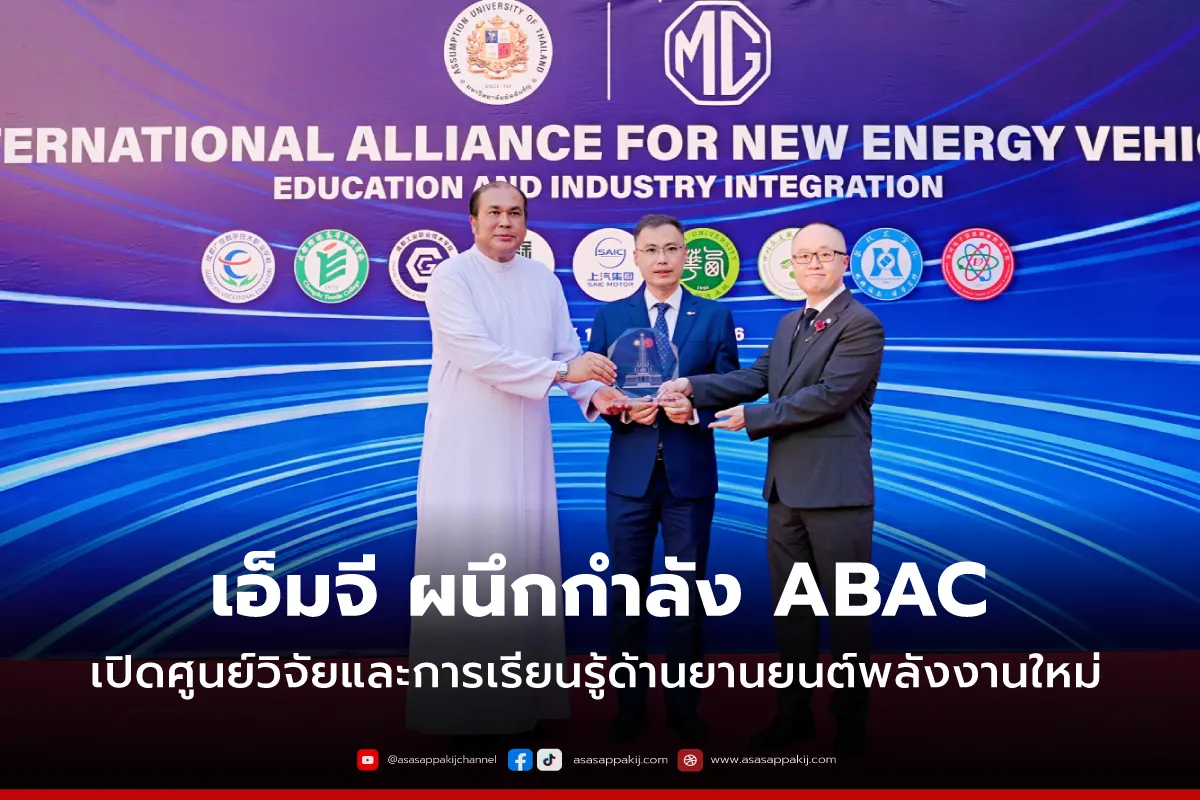 MGXABAC1200x800px