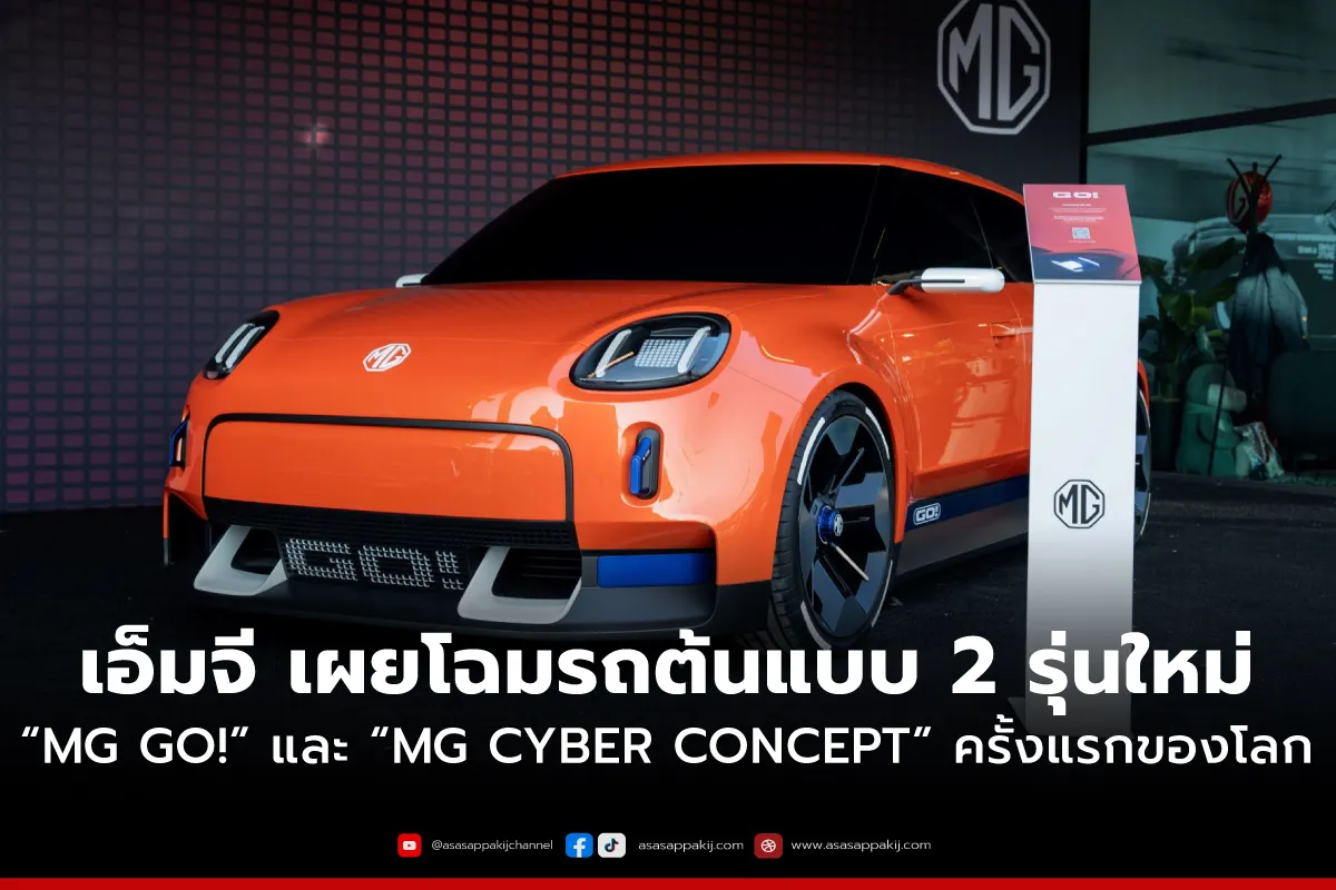 MGconcept1200x800px