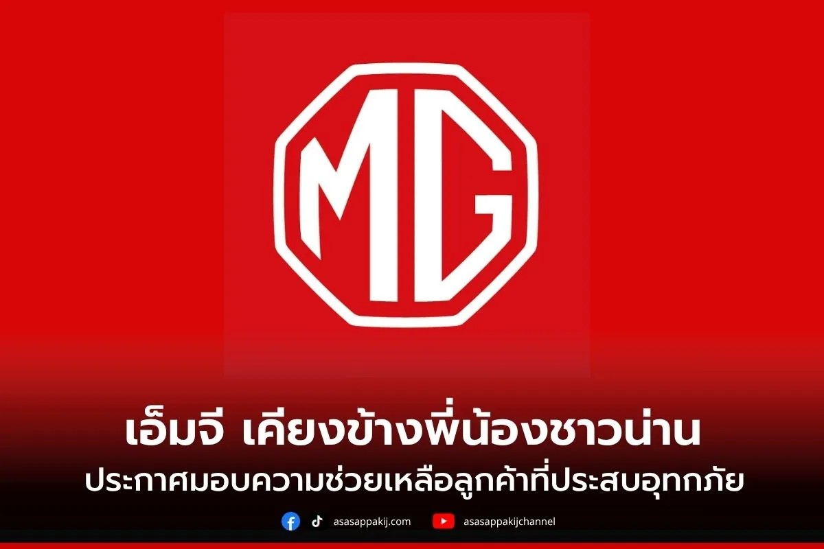 MG