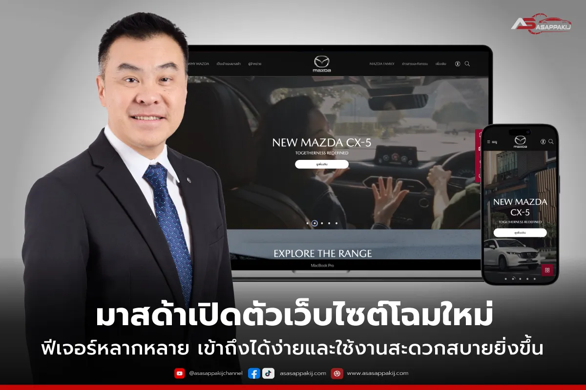 MazdaWebNews1200x800px