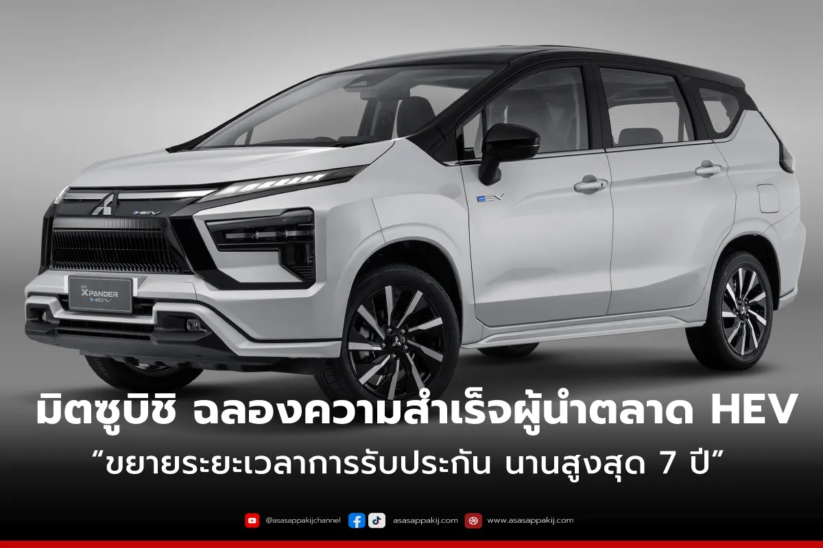 Mitsubishi-7-years1200x800px
