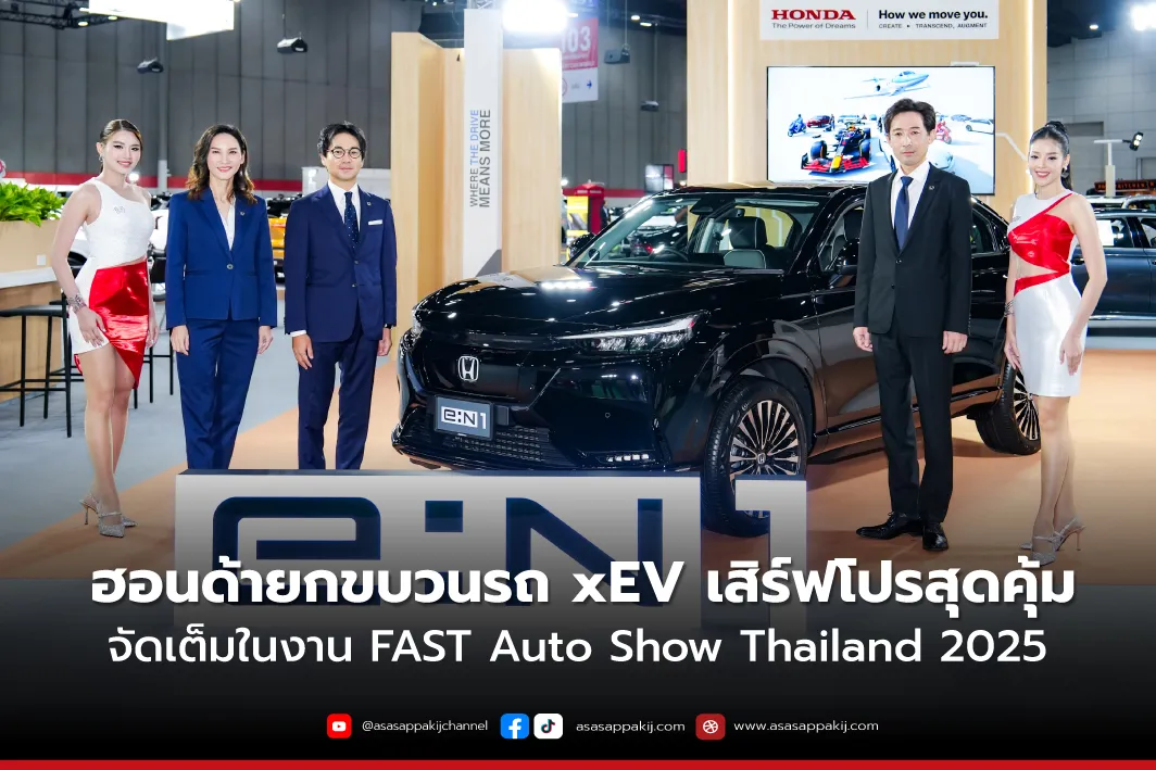 NewsCover1064x709-honda-fast