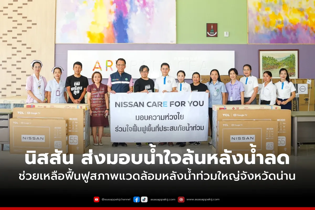 Nissannann1200x800px