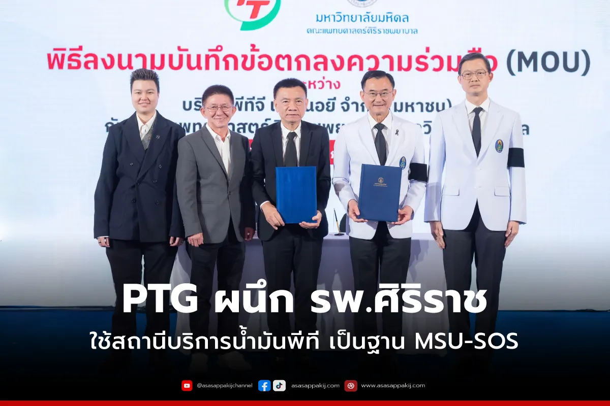 PTXSIRIRAJ1200x800px