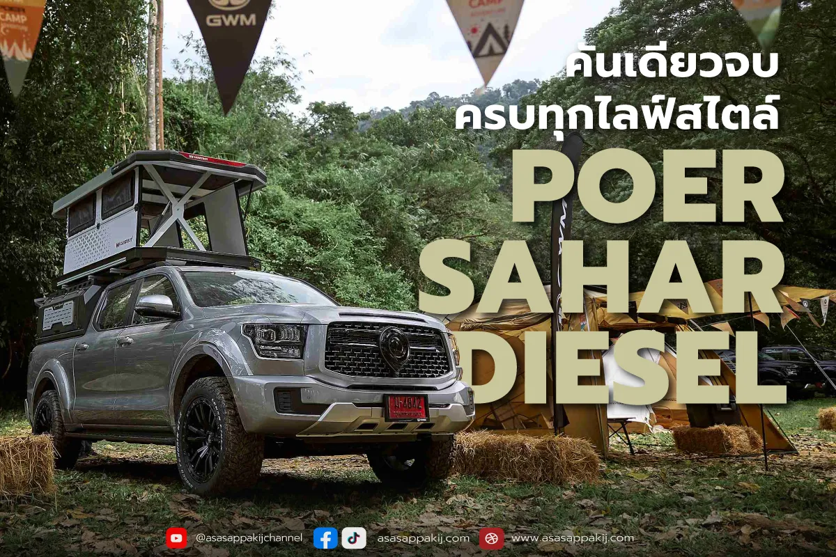 Poercover1200x800px