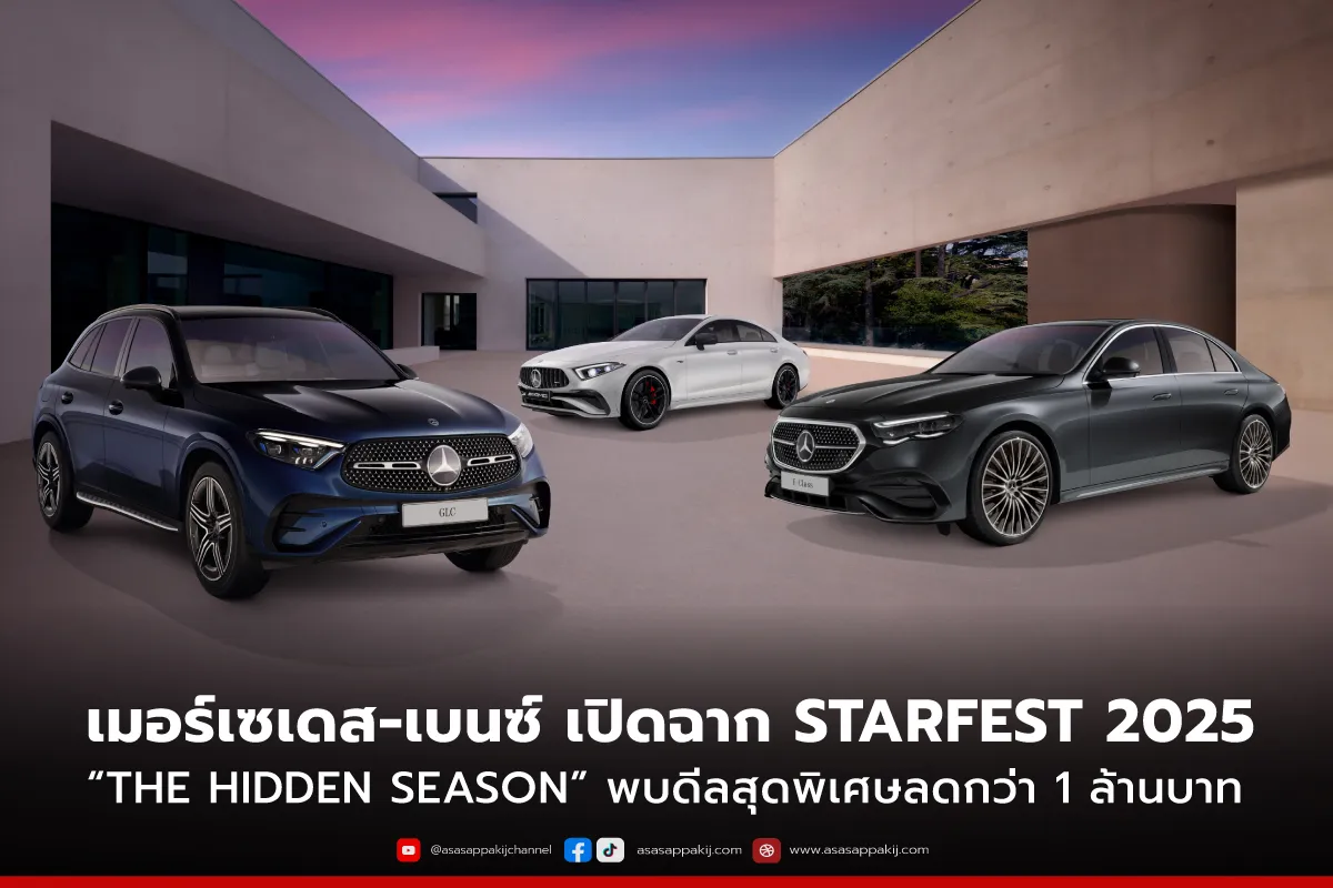 Star-fest-News1200x800px