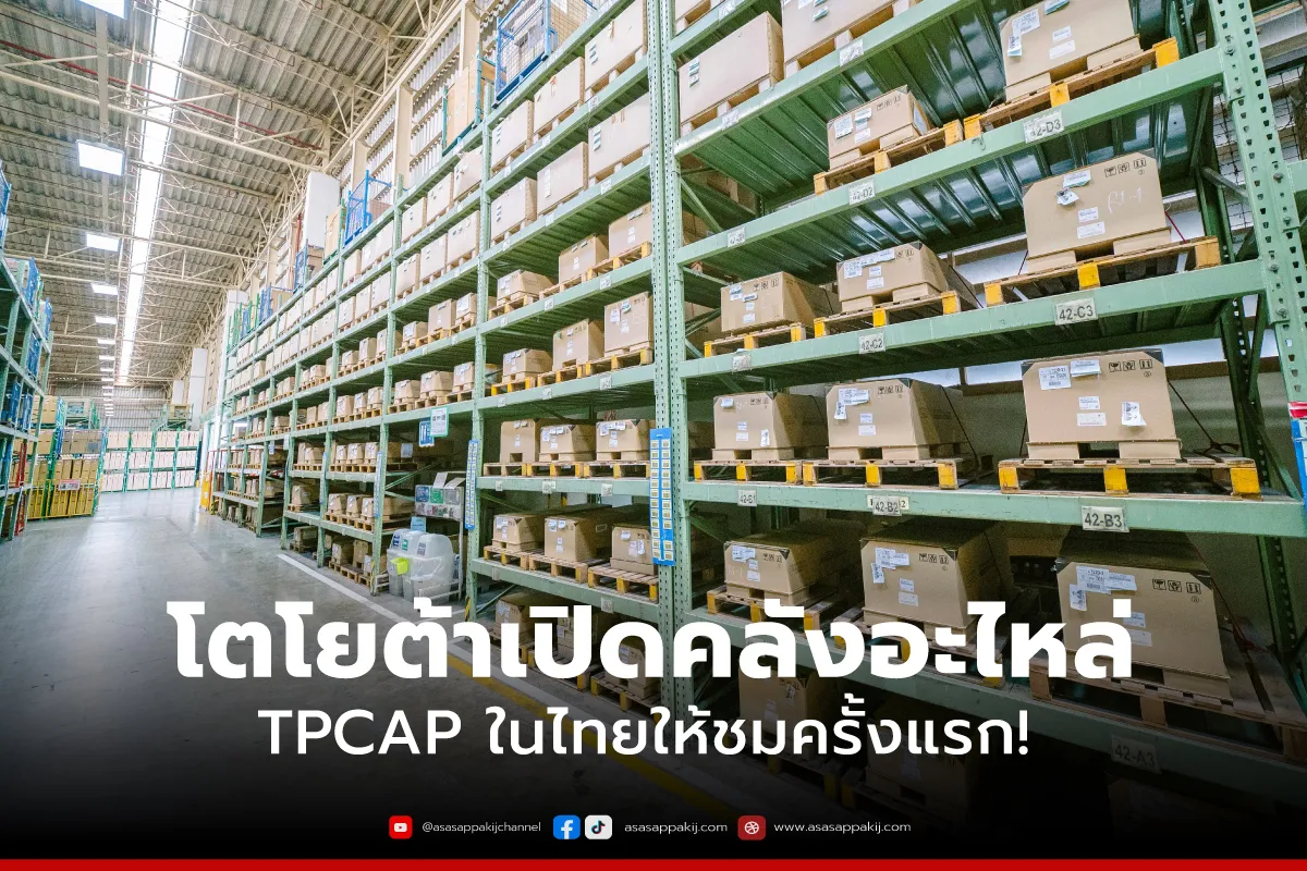 TPCAP1200x800px