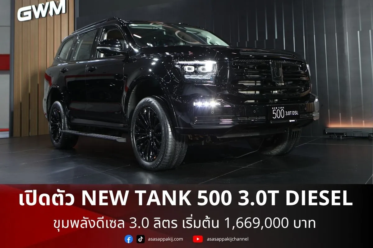 Tank5003