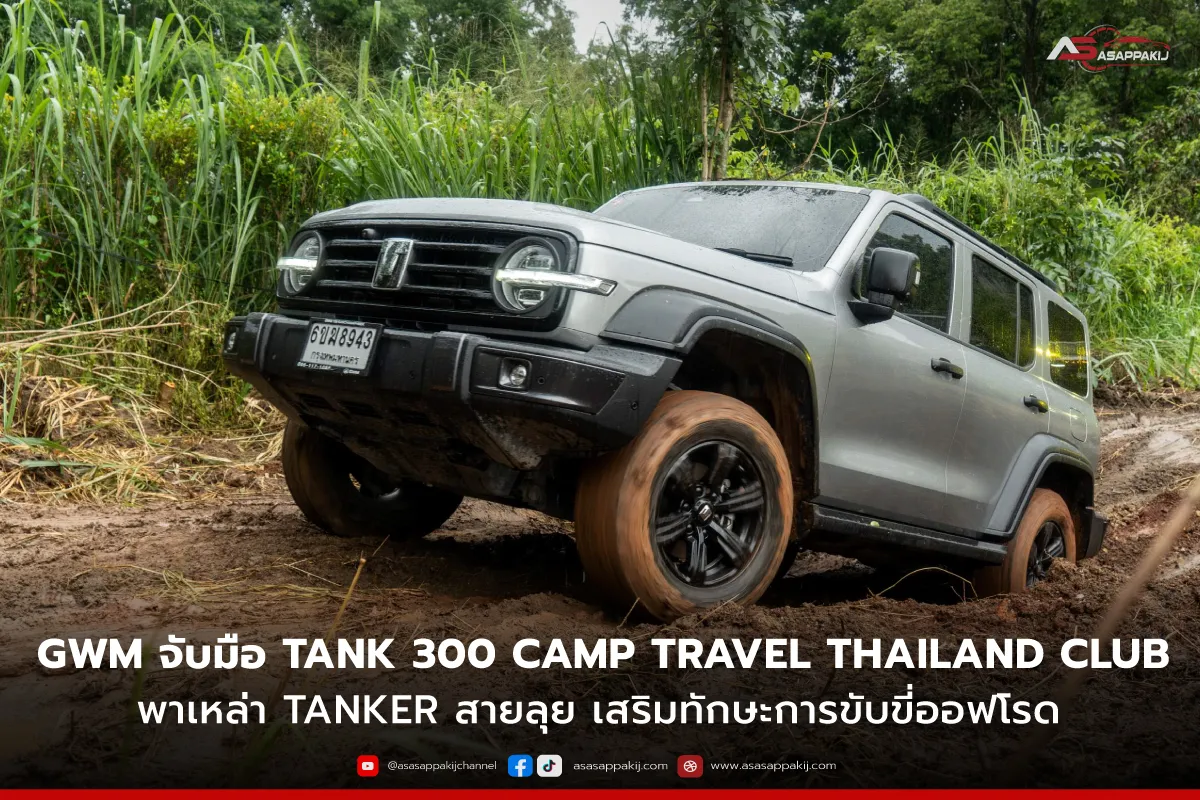 TankCampNews1200x800px