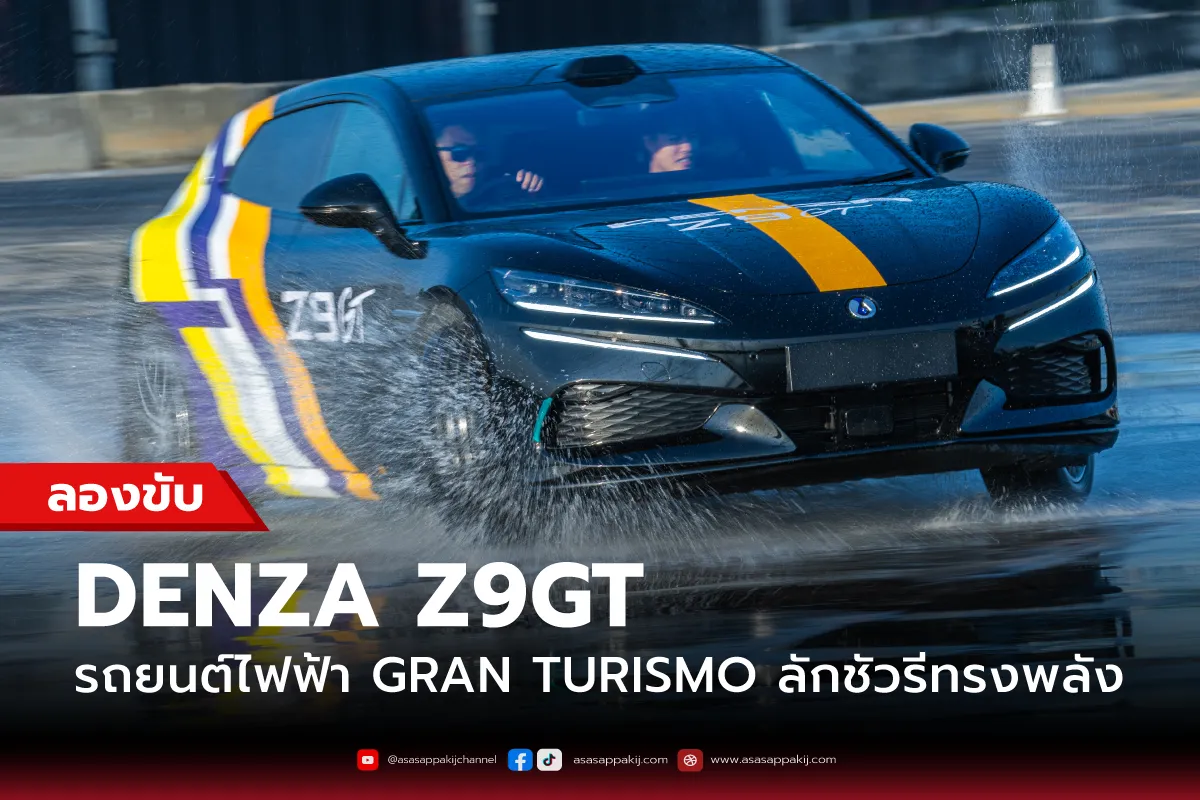 TestDenza1200x800px