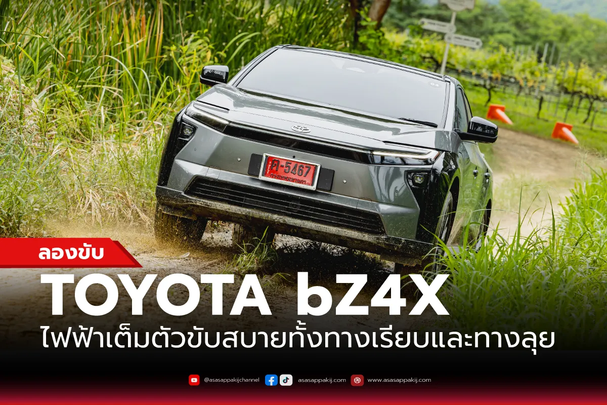 TestDrive-bZ4X1200x800px