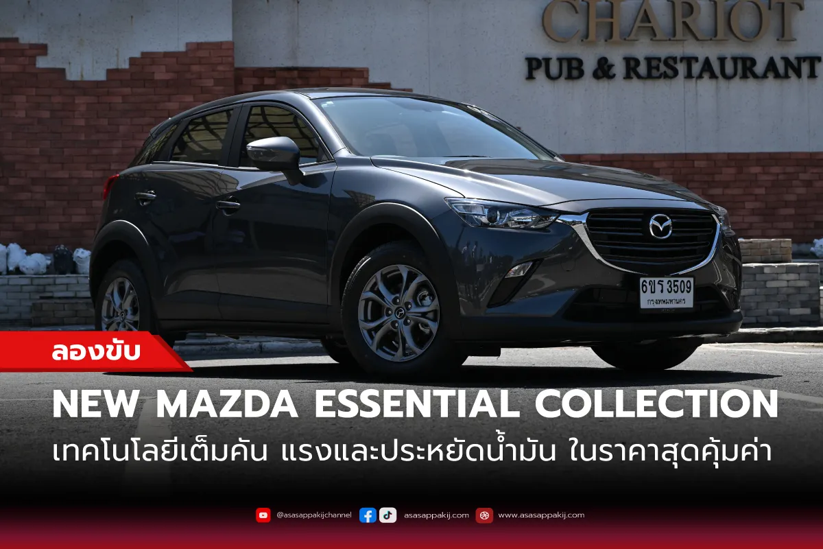 TestDriveMazda1200x800px