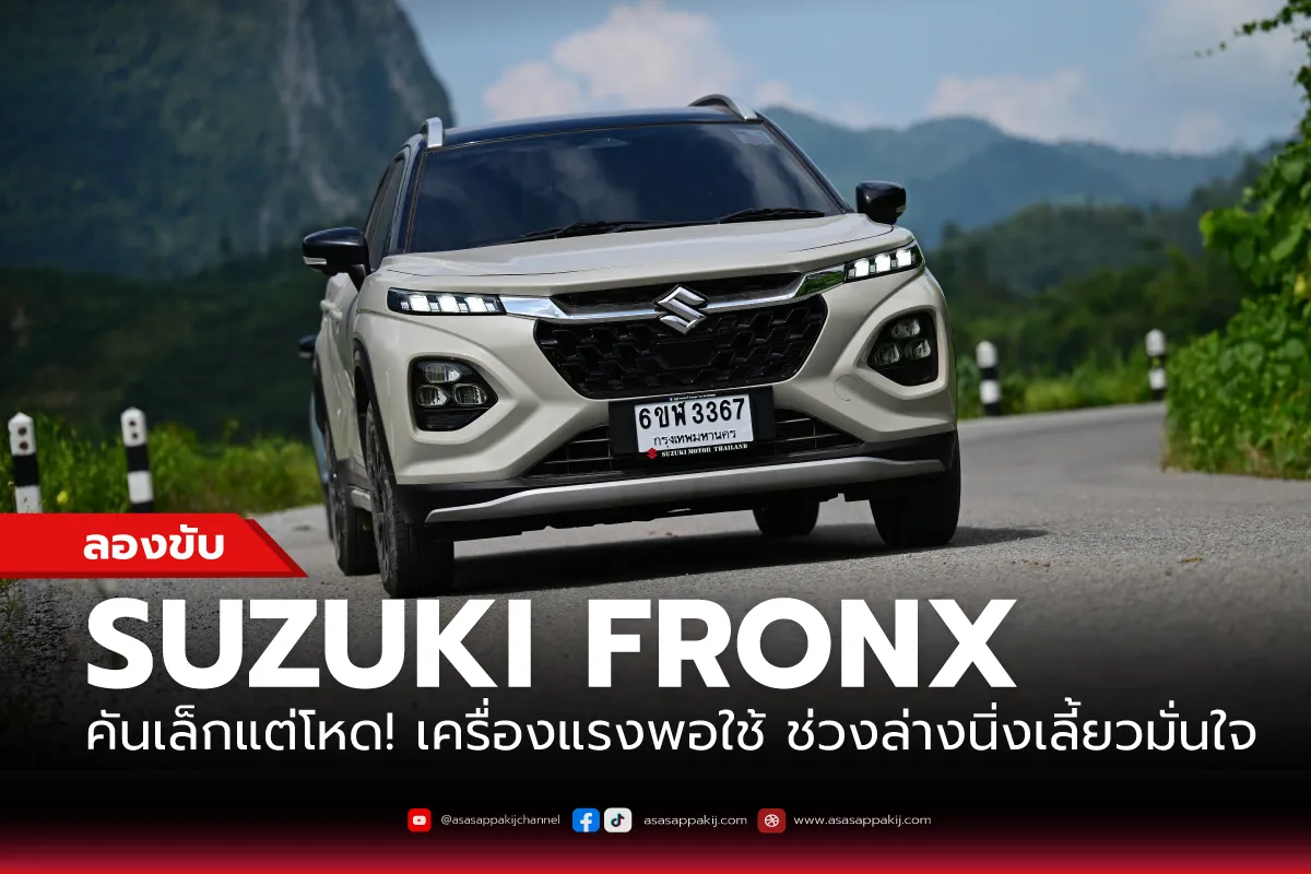 TestFronx1200x800px