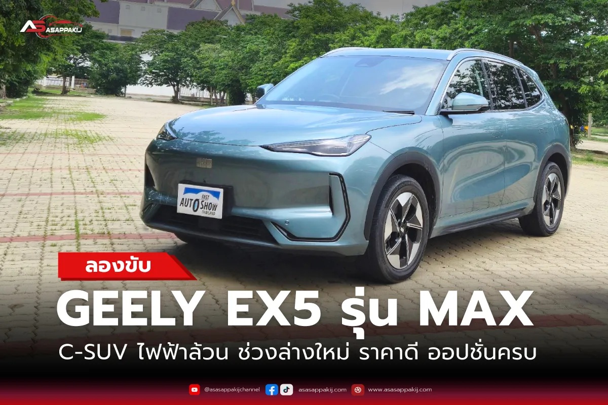 TestGEELY-EX51200x800px