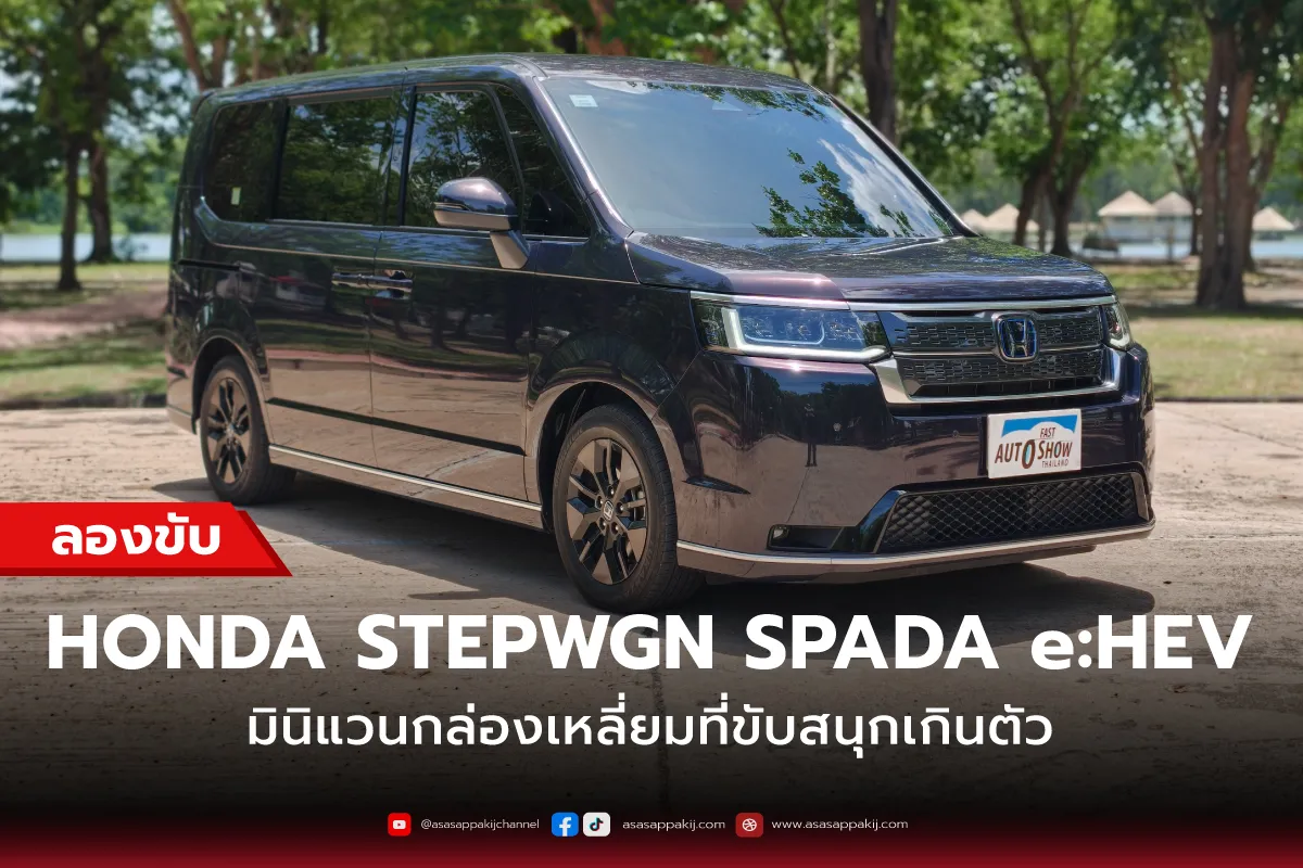 TestdriveStepWGN1200x800px
