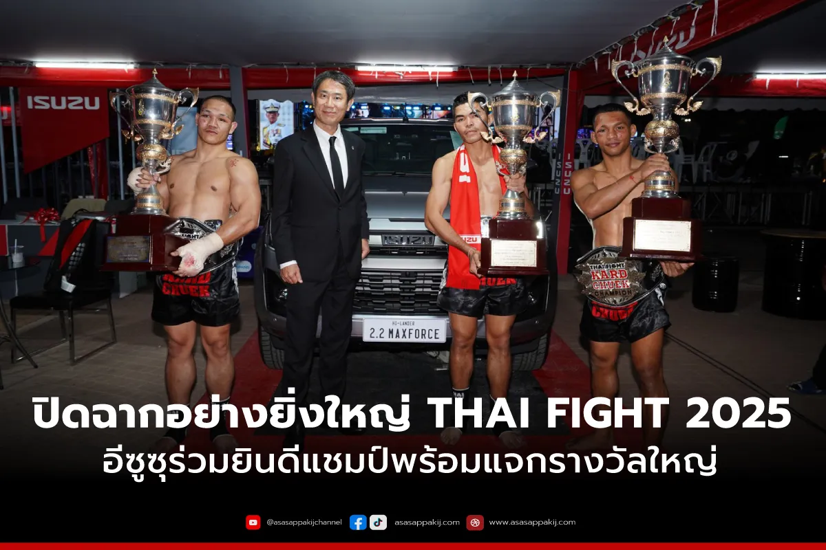 ThaiFight1200x800px