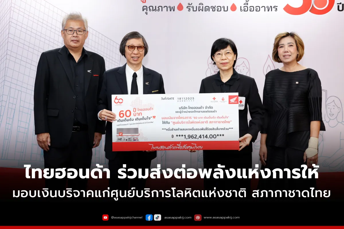 ThaihondaBlood1200x800px